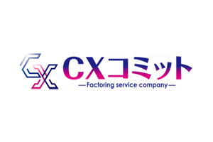CXコミット