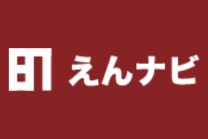 えんナビ