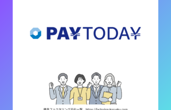 PAY TODAY　ペイトゥデイ