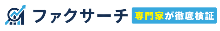 専門家が徹底検証｜失敗しないファクタリング会社の選び方 ファクサーチ